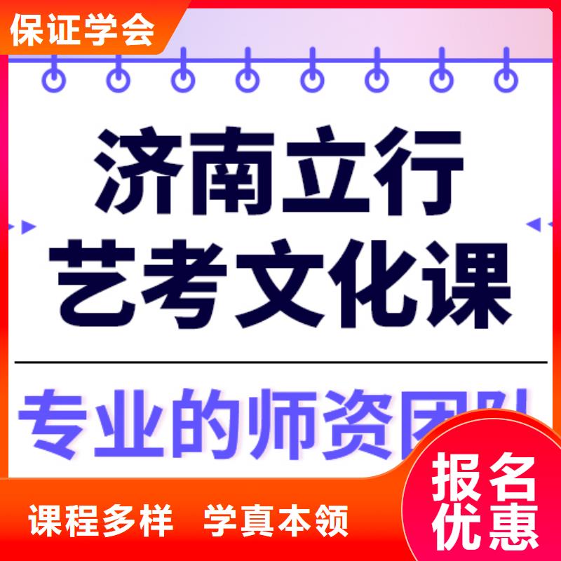 基础差，
艺考生文化课冲刺班好提分吗？
