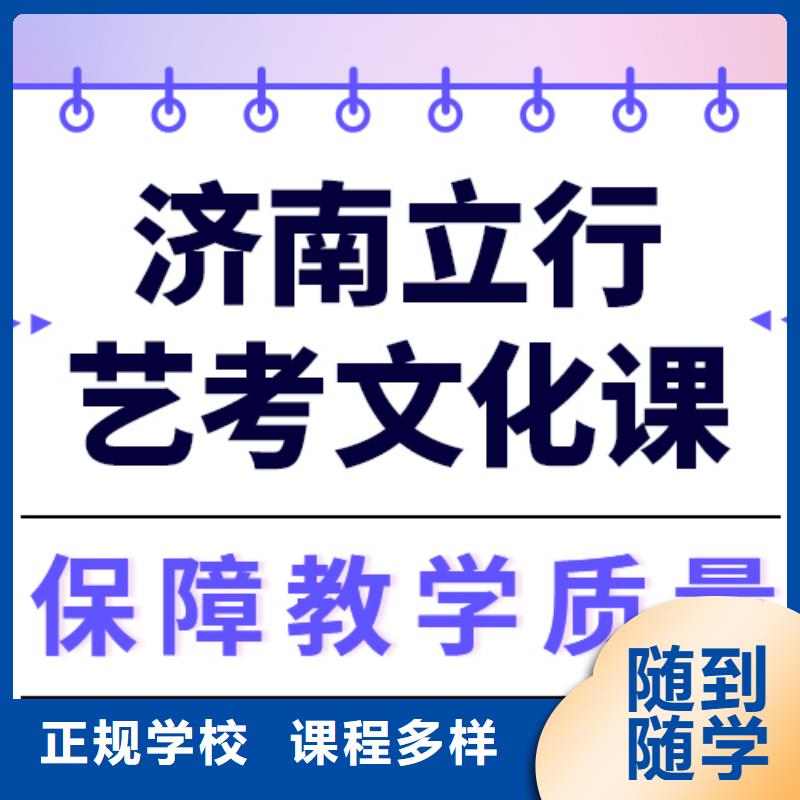 一般预算，
艺考文化课冲刺学校
性价比怎么样？
