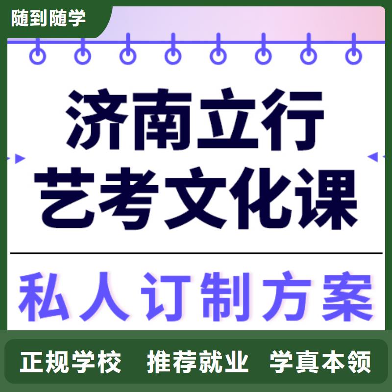 基础差，艺考生文化课补习学校收费