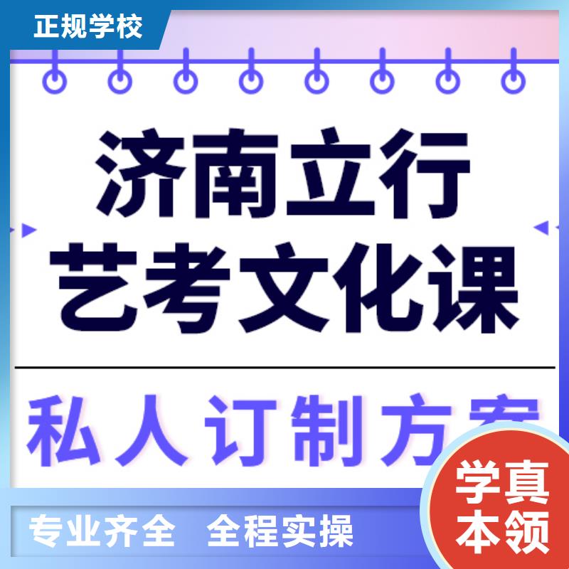 理科基础差，艺考文化课补习班
有哪些？
