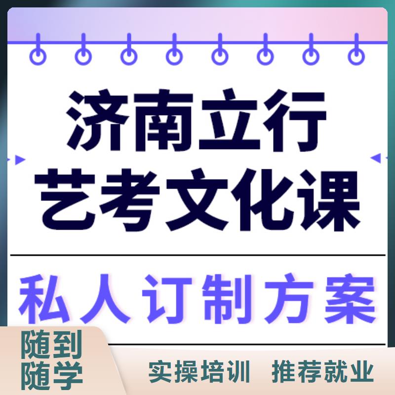 数学基础差，艺考文化课集训好提分吗？
