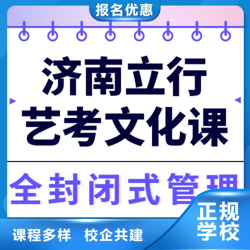 数学基础差，
艺考生文化课补习班
好提分吗？
