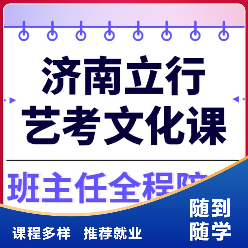 基础差，艺考文化课补习机构咋样？
