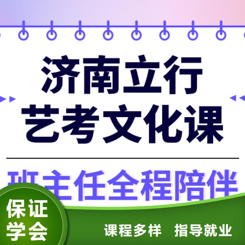 一般预算，
艺考文化课冲刺学校
性价比怎么样？
