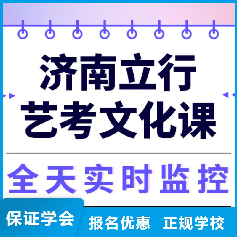 理科基础差，艺考文化课补习班
有哪些？
