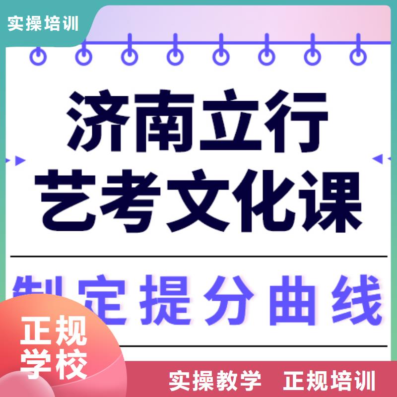 理科基础差，艺考生文化课补习机构
好提分吗？
