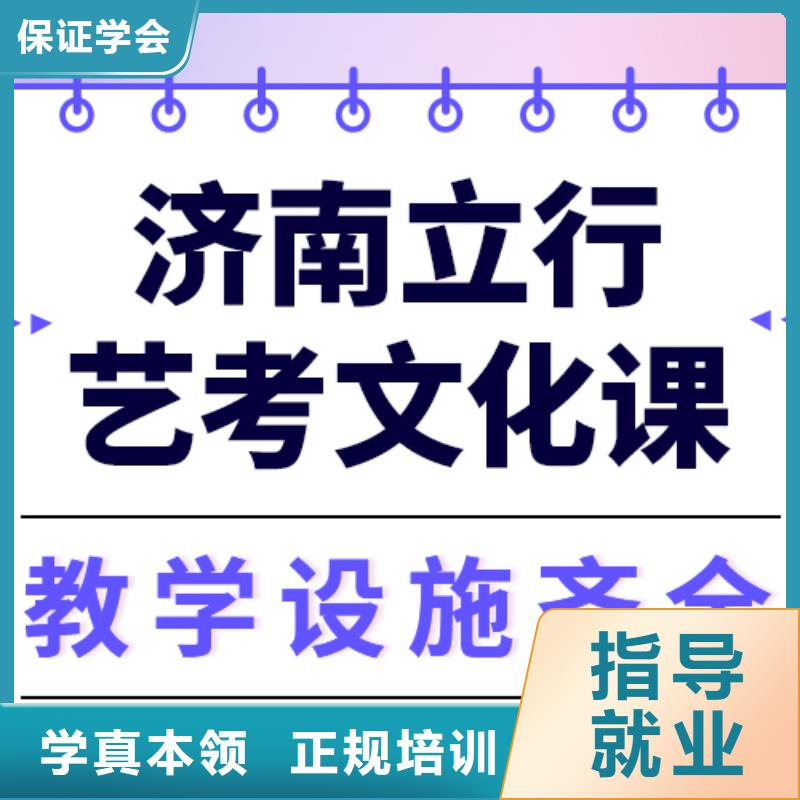 数学基础差，
艺考生文化课补习班
好提分吗？
