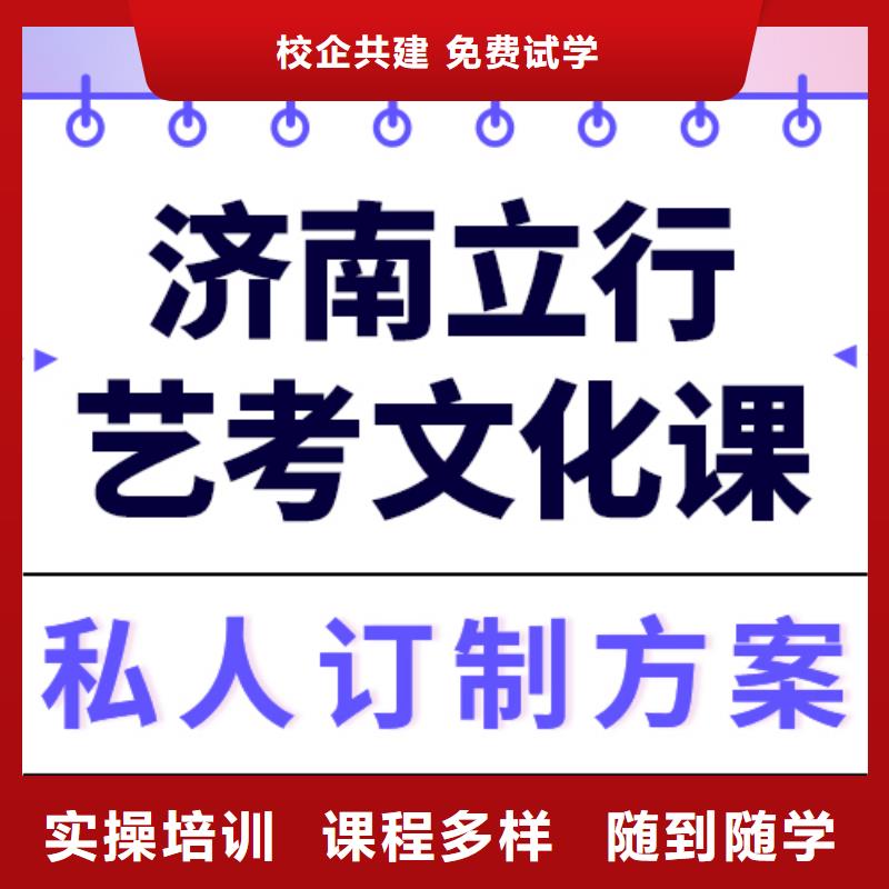 
艺考生文化课培训班

性价比怎么样？