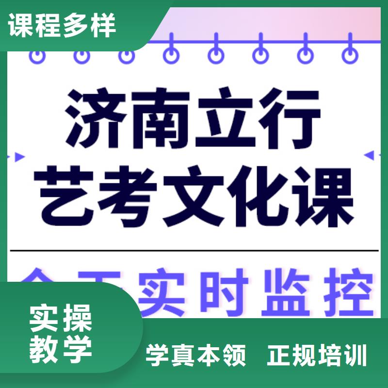 
艺考生文化课培训学校哪一个好？