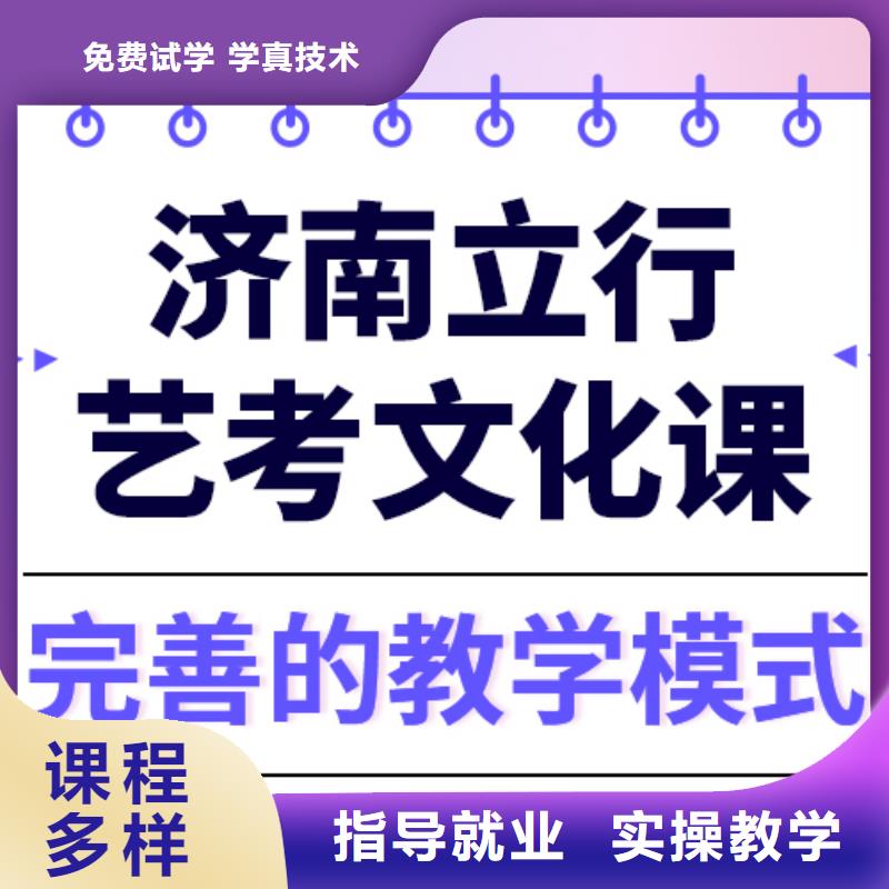 艺考文化课冲刺学校
谁家好？
