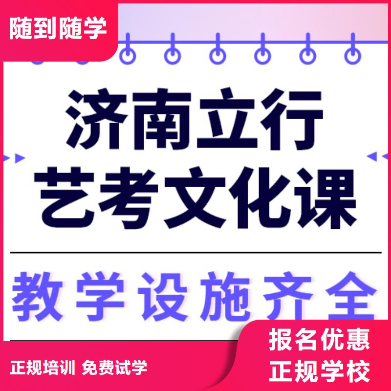 
艺考文化课补习机构
谁家好？