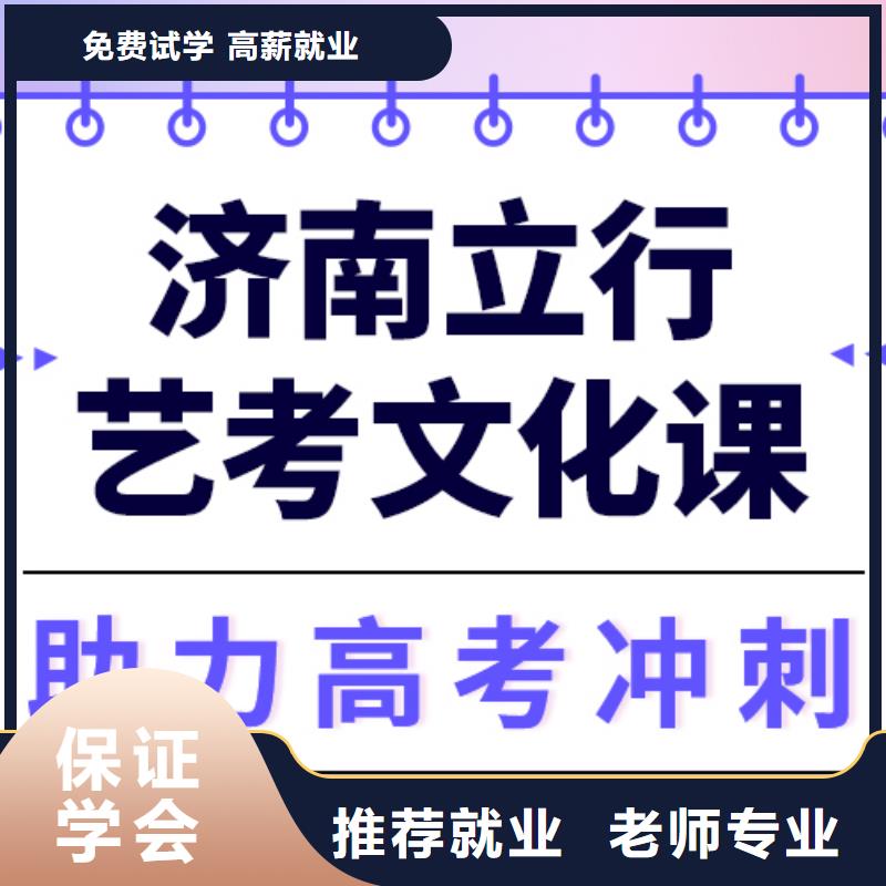 艺考生文化课补习学校费用