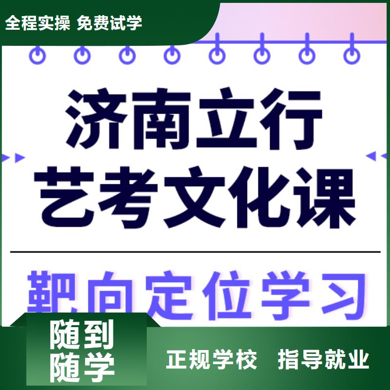 艺考生文化课补习学校哪家好？
