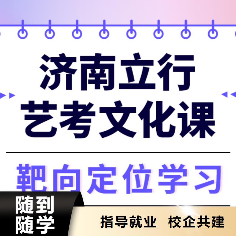 
艺考生文化课冲刺班

性价比怎么样？
