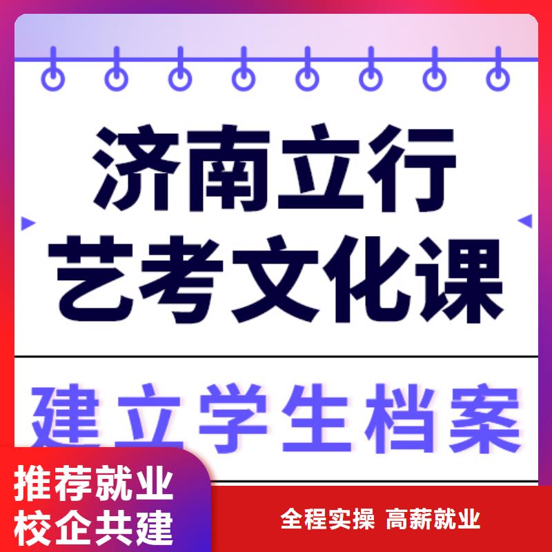 艺考生文化课补习学校提分快吗？