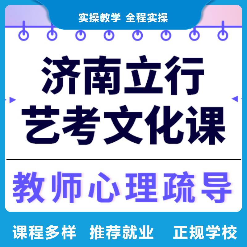 艺考生文化课补习学校
哪一个好？
