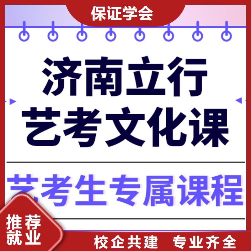 艺考生文化课补习学校
哪一个好？
