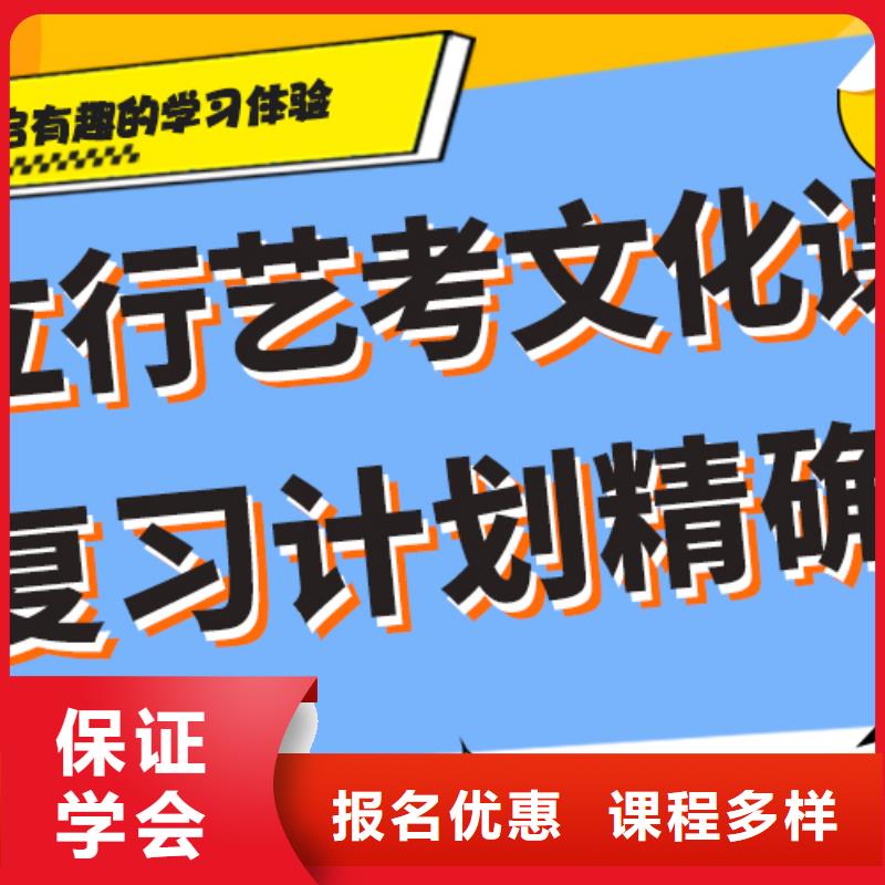 县艺考生文化课补习学校好提分吗？
