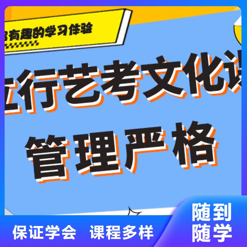 县艺考生文化课冲刺学校
哪个好？