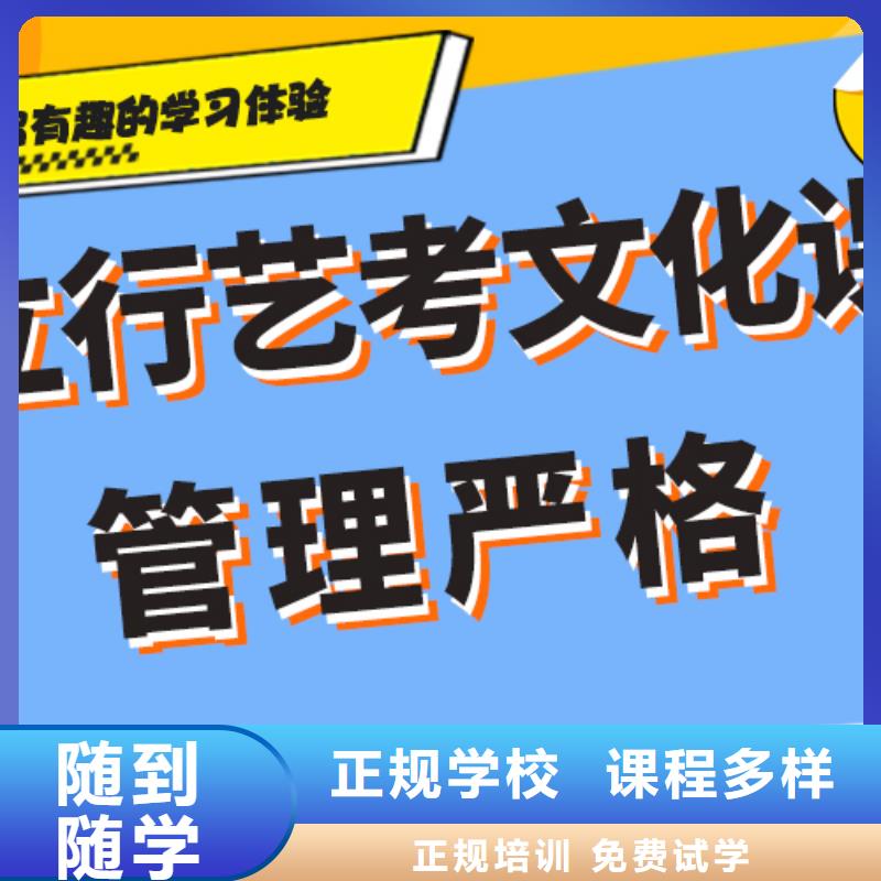 县艺考文化课集训班
提分快吗？