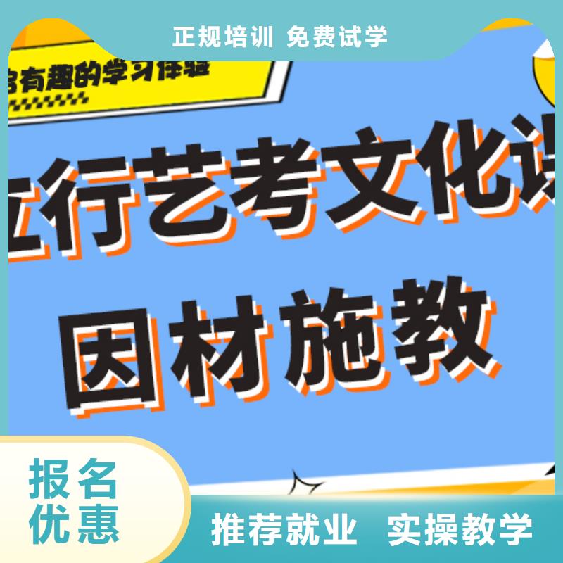 艺考生文化课补习学校
哪一个好？
