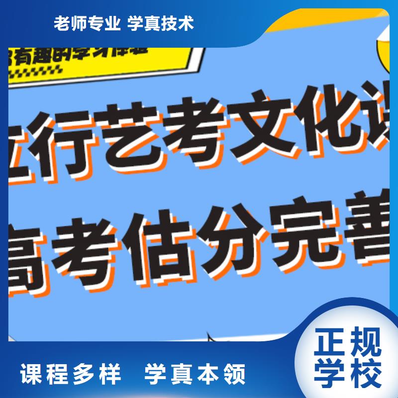 县艺考生文化课补习学校好提分吗？
