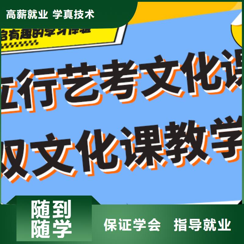 艺考生文化课补习学校
哪一个好？
