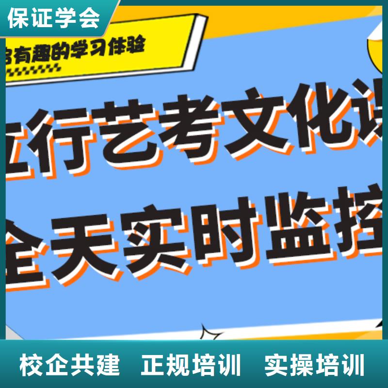 县艺考文化课集训班
提分快吗？