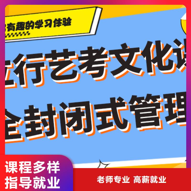 县艺考生文化课冲刺学校
哪个好？