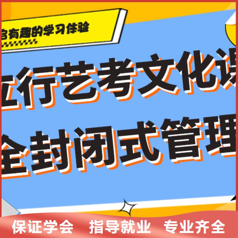 艺考生文化课集训艺考辅导师资力量强