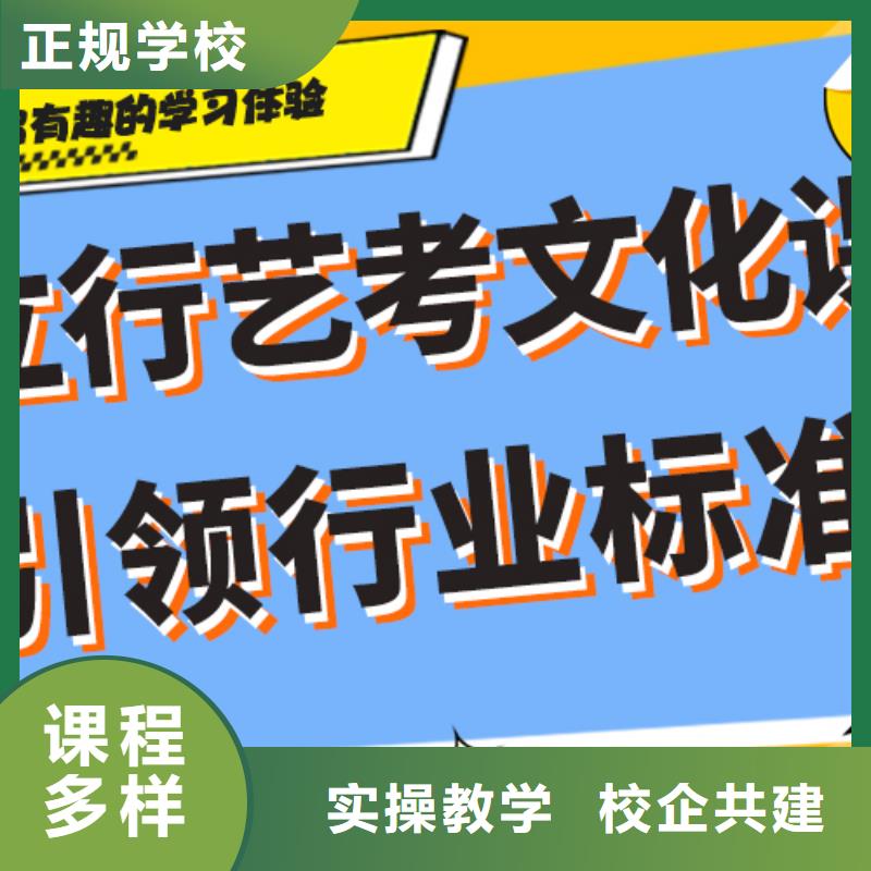 
艺考文化课冲刺班
哪家好？