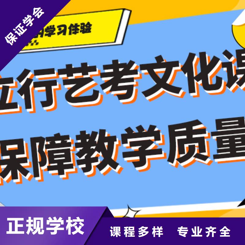 艺考生文化课补习学校
哪一个好？
