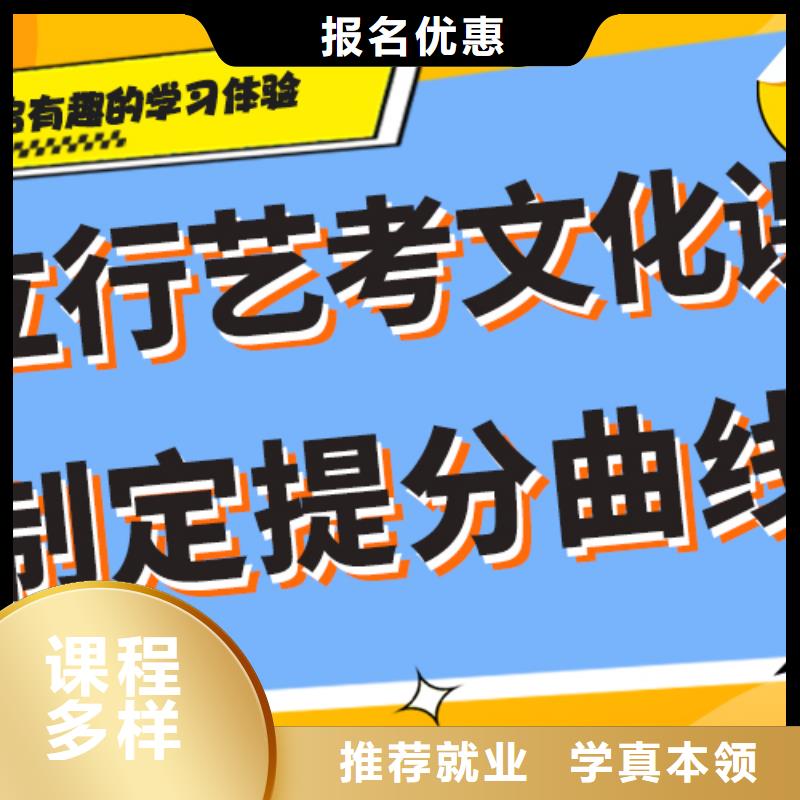 
艺考生文化课补习班
哪一个好？
