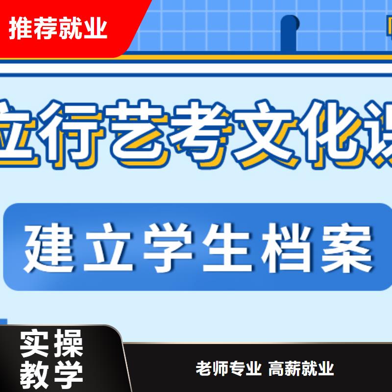
艺考生文化课补习班
哪个好？