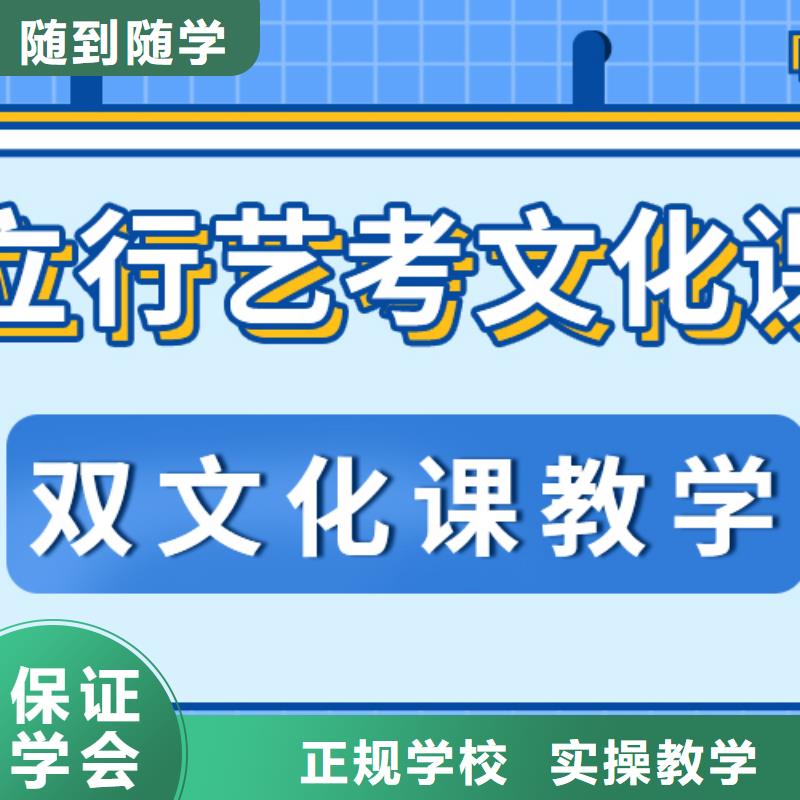 艺考文化课补习班
哪家好？