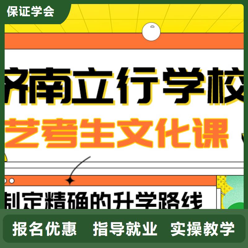 县艺考生文化课补习学校好提分吗？
