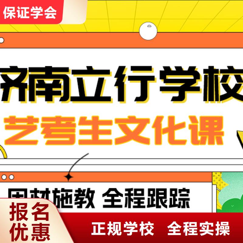 艺考生文化课集训艺考辅导师资力量强