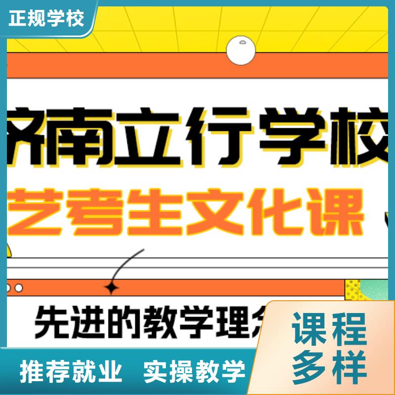 
艺考文化课补习学校
好提分吗？