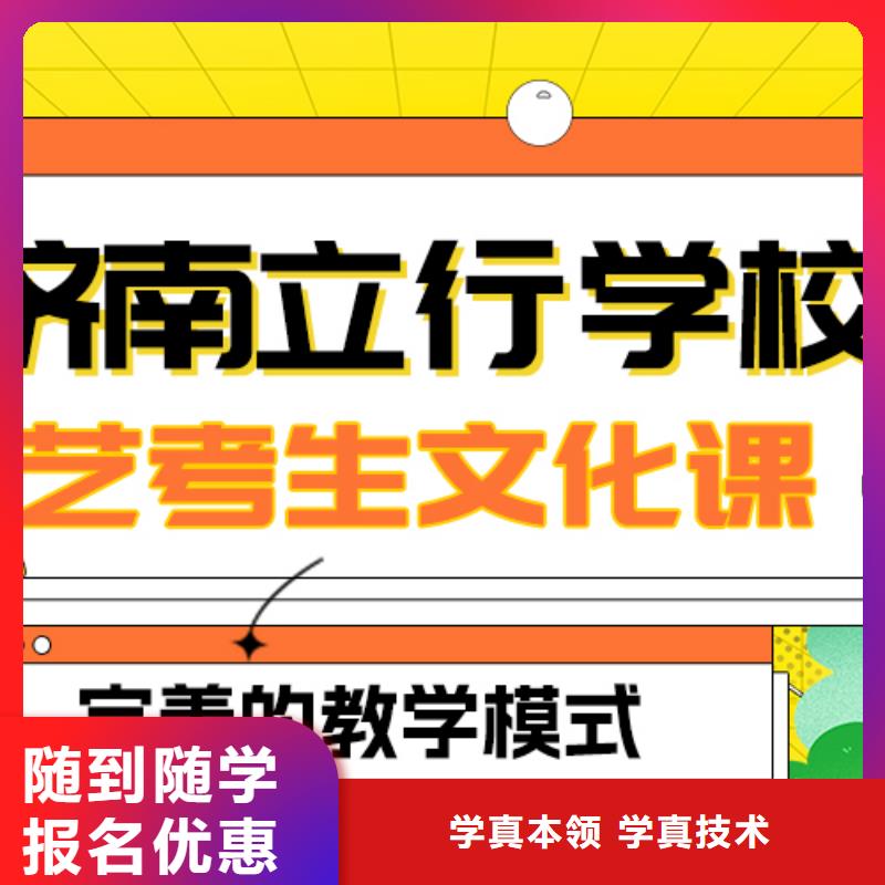 县艺考文化课补习机构
收费