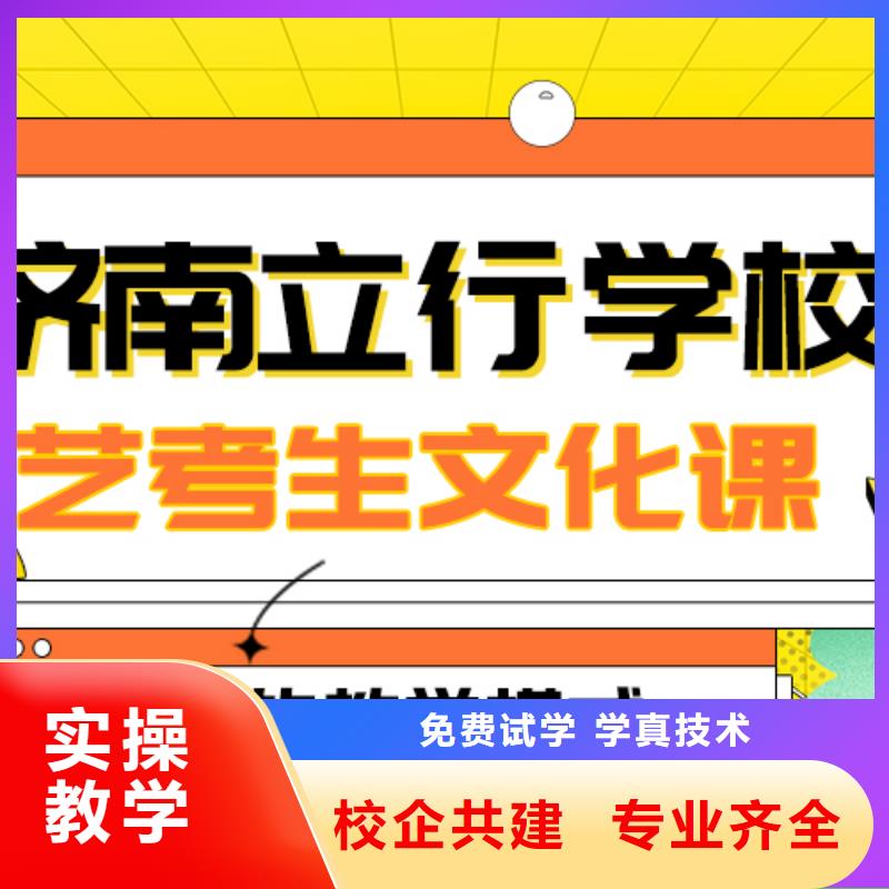 艺考生文化课冲刺学校排行
学费
学费高吗？
