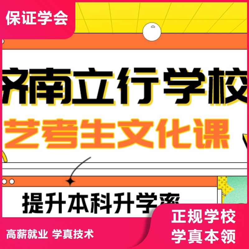 县艺考生文化课补习学校哪家好？
