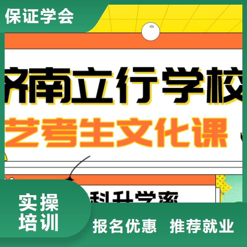 艺考生文化课补习学校
哪一个好？
