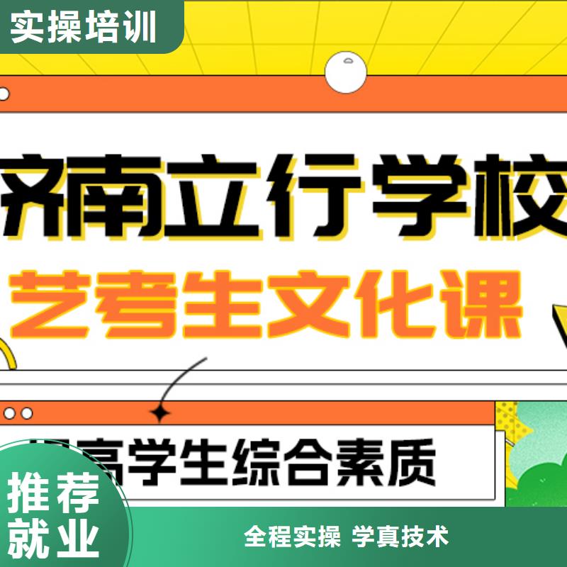 艺考生文化课补习学校
哪一个好？
