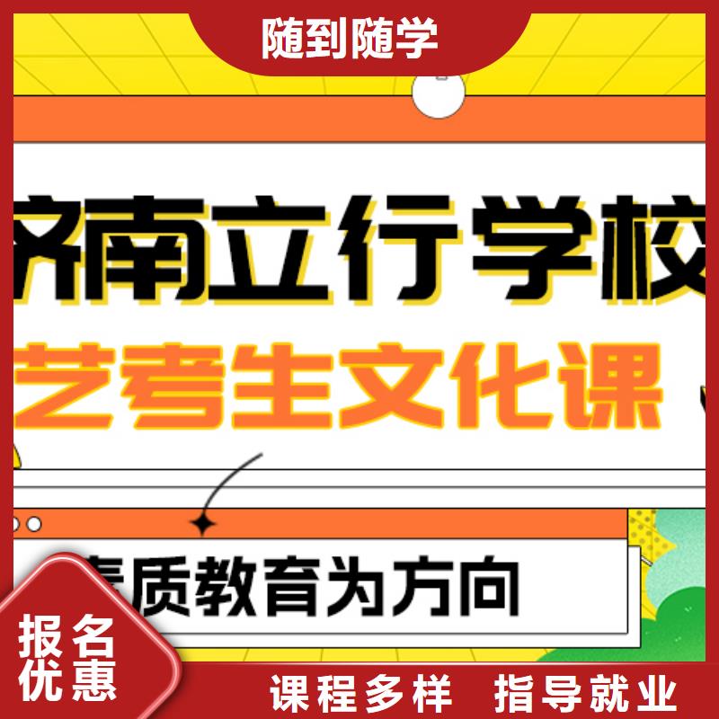 艺考生文化课补习学校
哪一个好？
