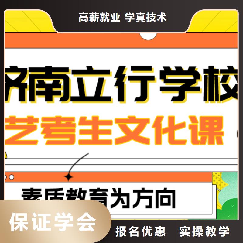 艺考生文化课冲刺
谁家好？