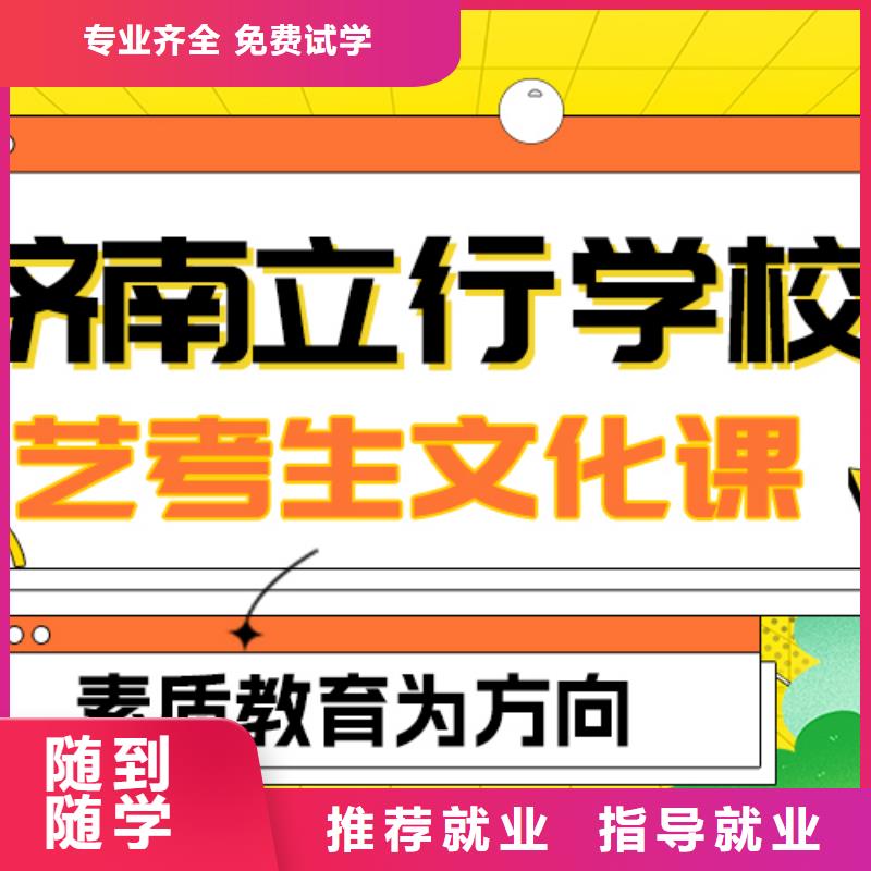 县艺考生文化课冲刺学校
哪个好？