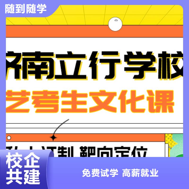 艺考生文化课补习学校哪家好？
