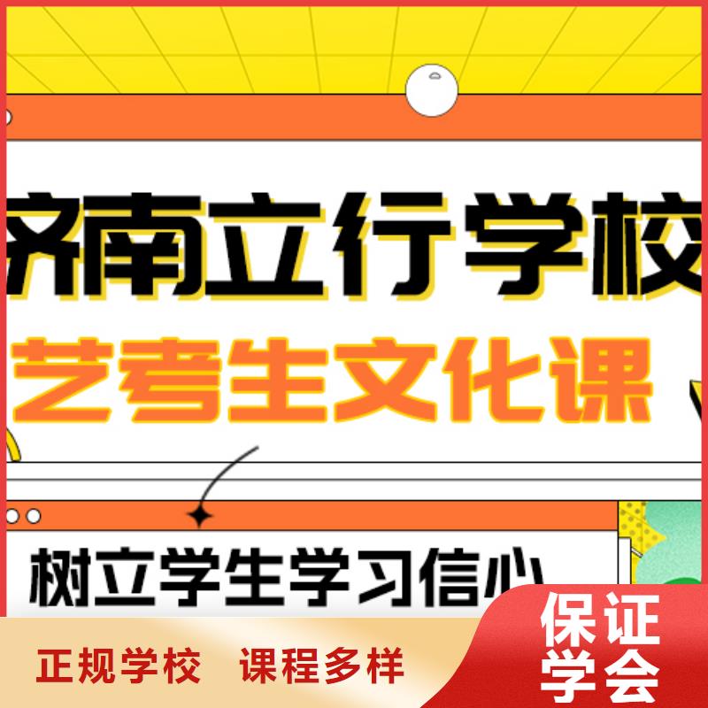 艺考生文化课补习学校
哪一个好？

