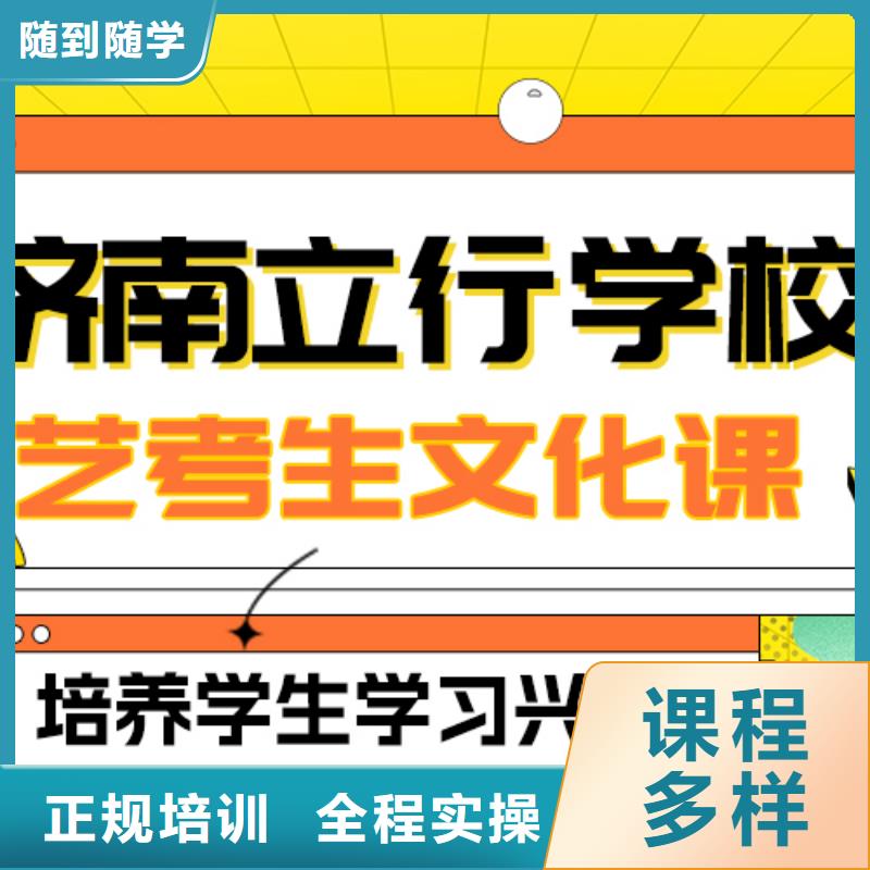 艺考生文化课补习学校
哪一个好？
