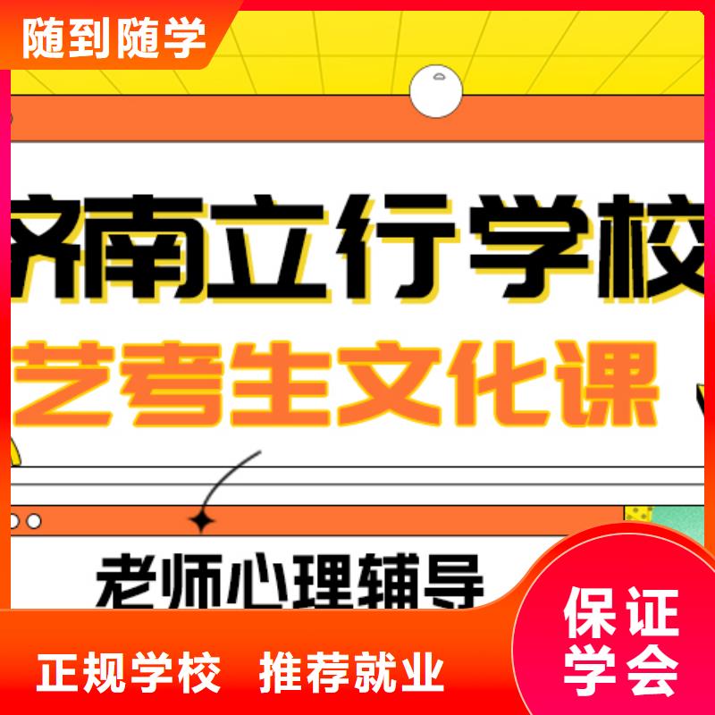 艺考生文化课补习学校
哪一个好？
